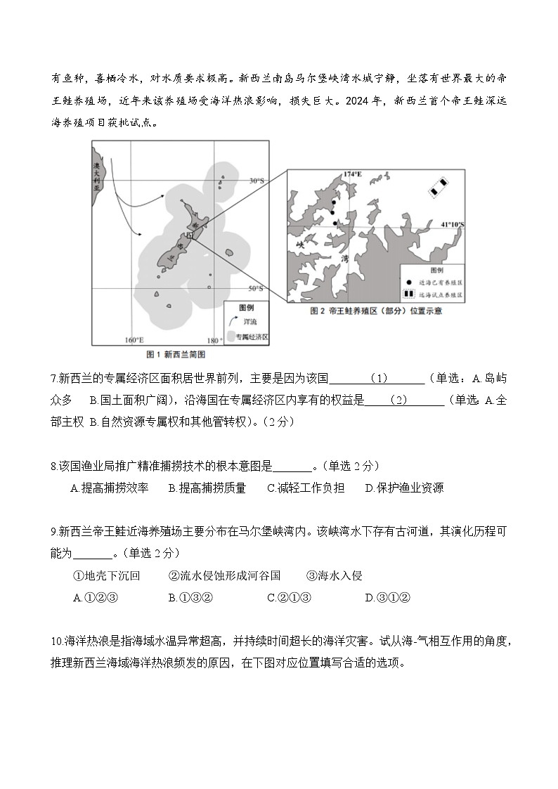 【2025届上海高三地理二模】2025届上海市徐汇区高三地理二模试卷与答案第3页