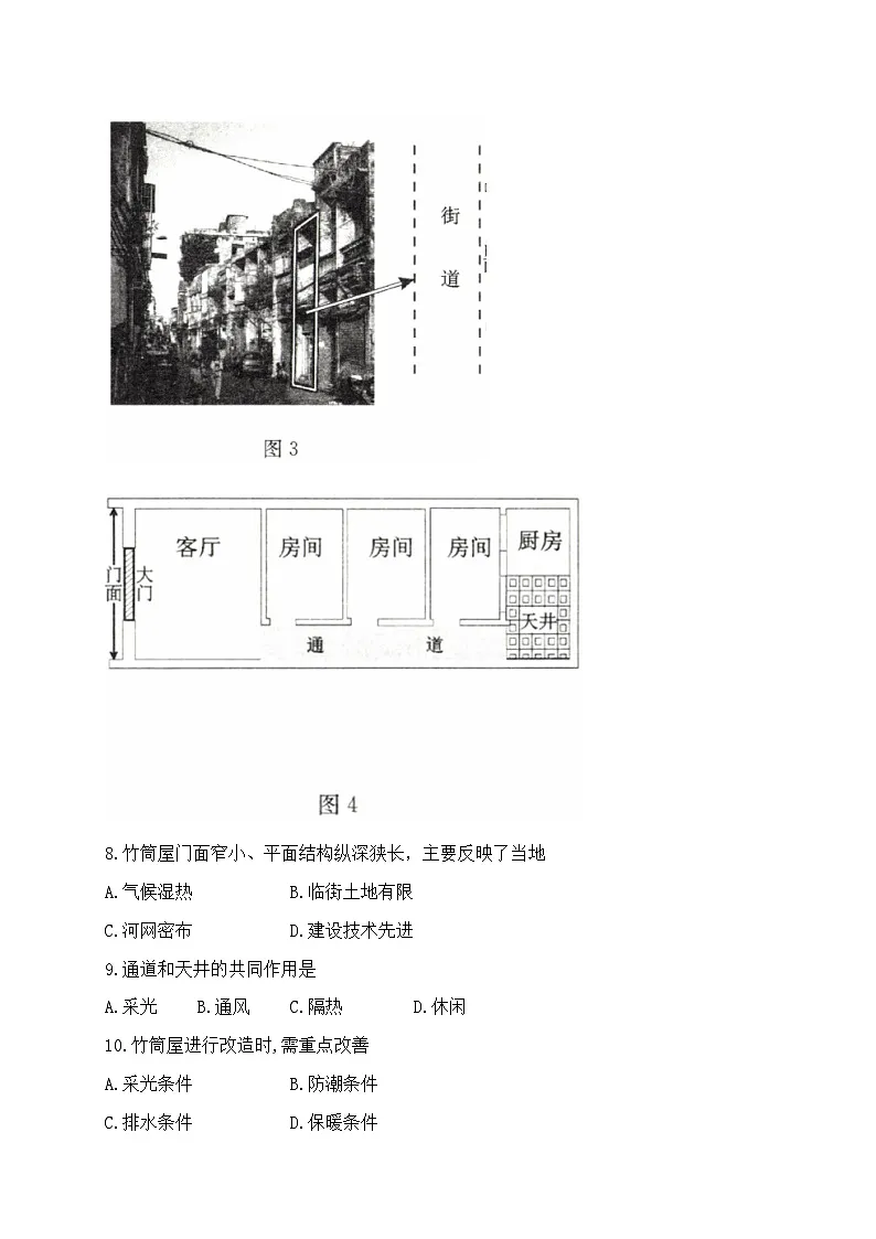 2025届四川省成都市二诊 成都市高三第二次诊断性检测 地理试题及答案第3页