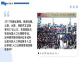 人教版2025高中地理必修二1.2人口遷移 課件