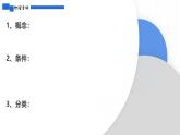 人教版2025高中地理必修二1.2人口遷移 課件