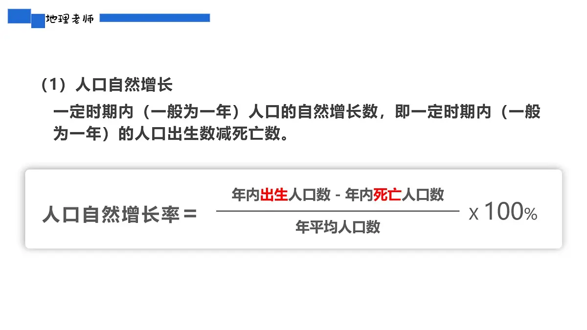 人教版2025高中地理必修二1.2人口迁移 课件第8页