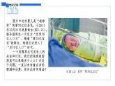 人教版2025高中地理必修二1.3人口容量 課件
