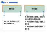 人教版2025高中地理必修二2.3地域文化與城鄉(xiāng)景觀 課件