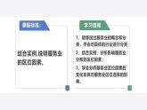 人教版2025高中地理必修二3.3服務(wù)業(yè)區(qū)位因素及其變化 課件