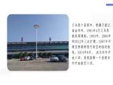 人教版2025高中地理必修二4.1區(qū)域發(fā)展對(duì)交通運(yùn)輸布局的影響 課件