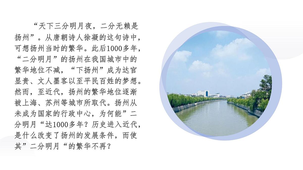 人教版2025高中地理必修二4.2交通运输布局对区域发展的影响 课件第3页
