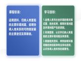 人教版2025高中地理必修二必修二5.1人類面臨的主要環(huán)境問(wèn)題 課件