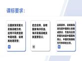 人教版2025高中地理必修二5.3中國國家發(fā)展戰(zhàn)略舉例 課件