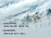 人教版2025高中地理選擇性必修三1.1《自然環(huán)境的服務(wù)功能》 課件