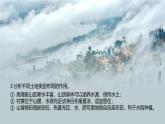 人教版2025高中地理選擇性必修三1.1《自然環(huán)境的服務(wù)功能》 課件