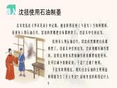 人教版2025高中地理選擇性必修三1.2《自然資源及其利用》 課件