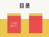人教版2025高中地理選擇性必修三1.3《環(huán)境問題及其危害》 課件