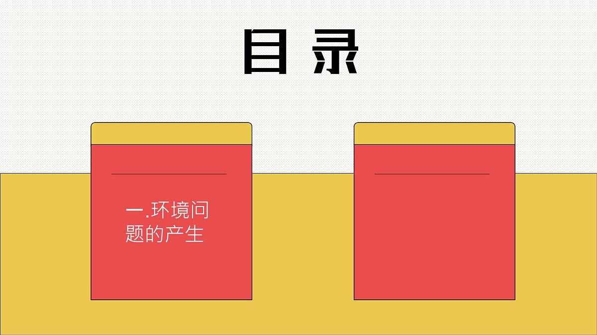 人教版2025高中地理选择性必修三1.3《环境问题及其危害》 课件第3页