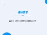 人教版2025高中地理選擇性必修三2.4《海洋空間資源開發(fā)與國家安全》 課件