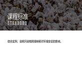 人教版2025高中地理選擇性必修三3.2 《環(huán)境污染與國家安全 》版本① 課件