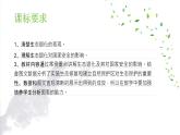 人教版2025高中地理選擇性必修三3.3《生態(tài)保護與國家安全》 課件