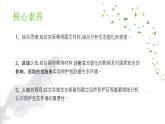 人教版2025高中地理選擇性必修三3.3《生態(tài)保護與國家安全》 課件