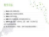 人教版2025高中地理選擇性必修三3.3《生態(tài)保護與國家安全》 課件
