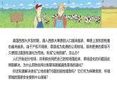 人教版2025高中地理選擇性必修三4.2《國家戰(zhàn)略與政策》 課件