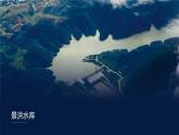 人教版2025高中地理選擇性必修三4.3《國際合作》 課件