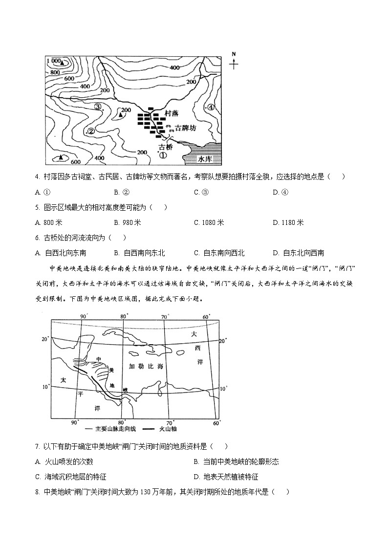 2025宁德高一上学期1月期末考试地理含答案第2页