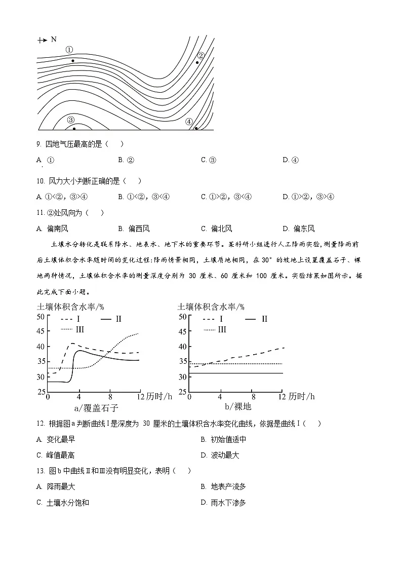 湖北省汉阳一中、江夏一中、洪山高中2024-2025学年高一下学期3月联考地理试卷（原卷版+解析版）第3页