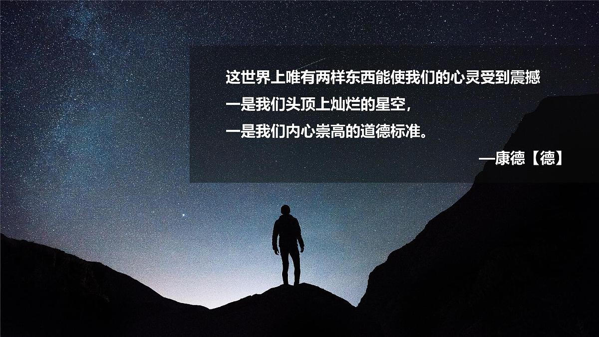 人教版2025高中地理必修一地球的宇宙环境 课件第2页