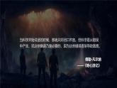 人教版2025高中地理必修一1.4 地球的圈层结构 课件
