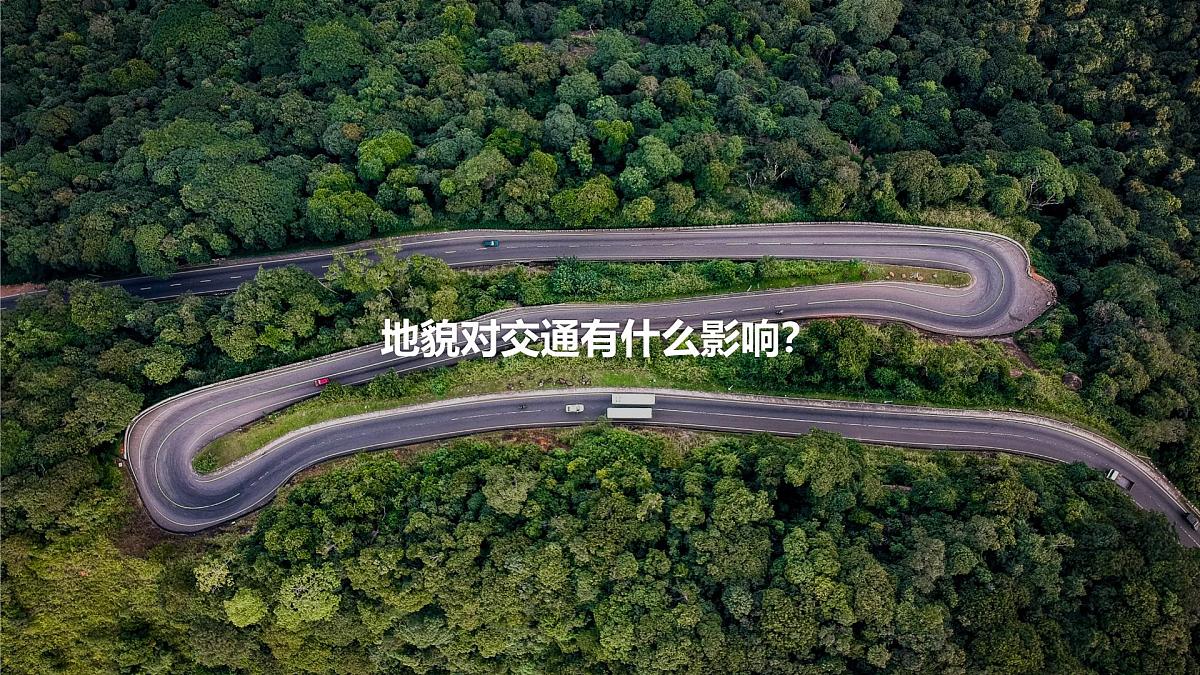 人教版2025高中地理必修一4.2地貌的观察 课件第6页