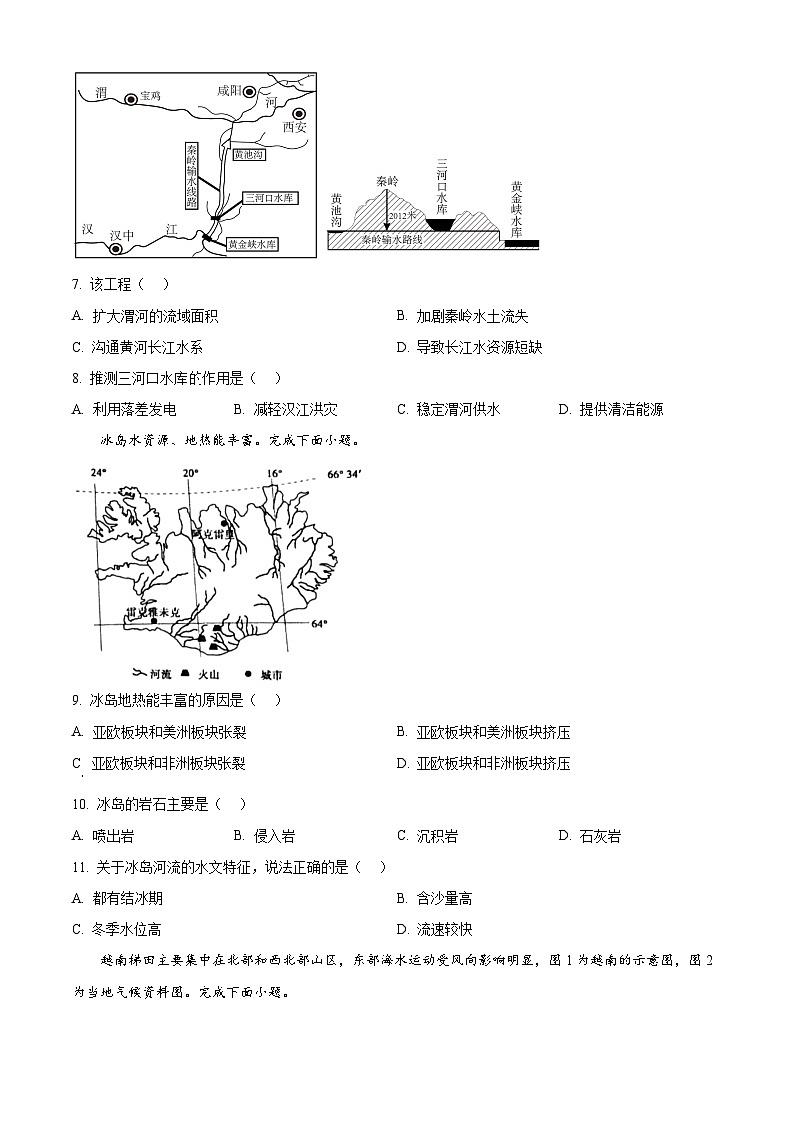 浙江省精诚联盟2024-2025学年高二下学期3月月考地理试题（原卷版+解析版）第3页