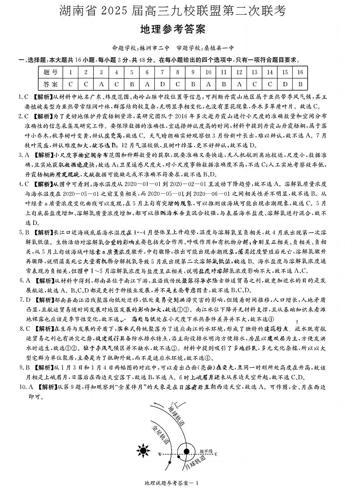 答案第1页