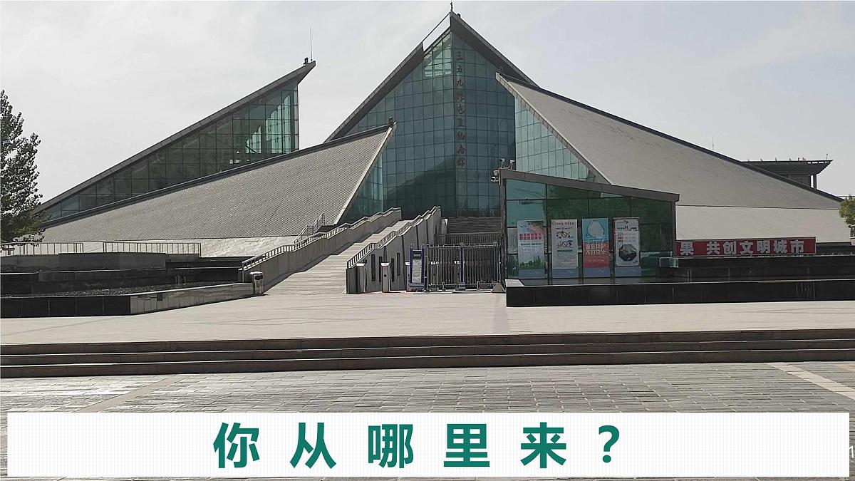 人教版高中地理 必修 第二册 1-2 人口迁移课件第6页