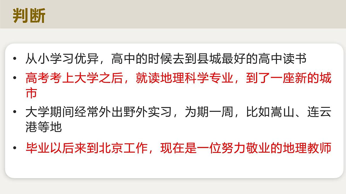 人教版高中地理 必修 第二册 1-2 人口迁移课件第7页