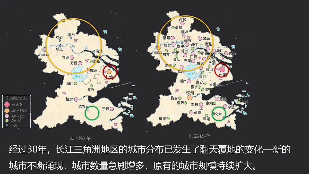 人教版高中地理 必修 第二册 2-2城镇化 课件第5页