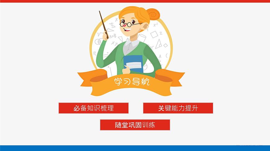 2025届高中地理人教版一轮复习第57课时课件：人类面临的主要环境问题第3页