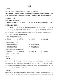安徽省江南十校2025届高三下学期第一次联考（一模）地理试题（Word版附解析）