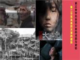 地理中圖版（2019）必修第一冊3.2常見自然災(zāi)害的避防課件