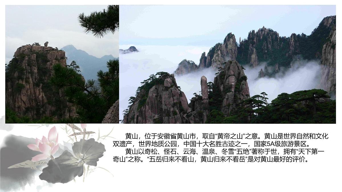 人教版高中地理必修 第二册 2-3《地域文化与城乡景观》课件第2页