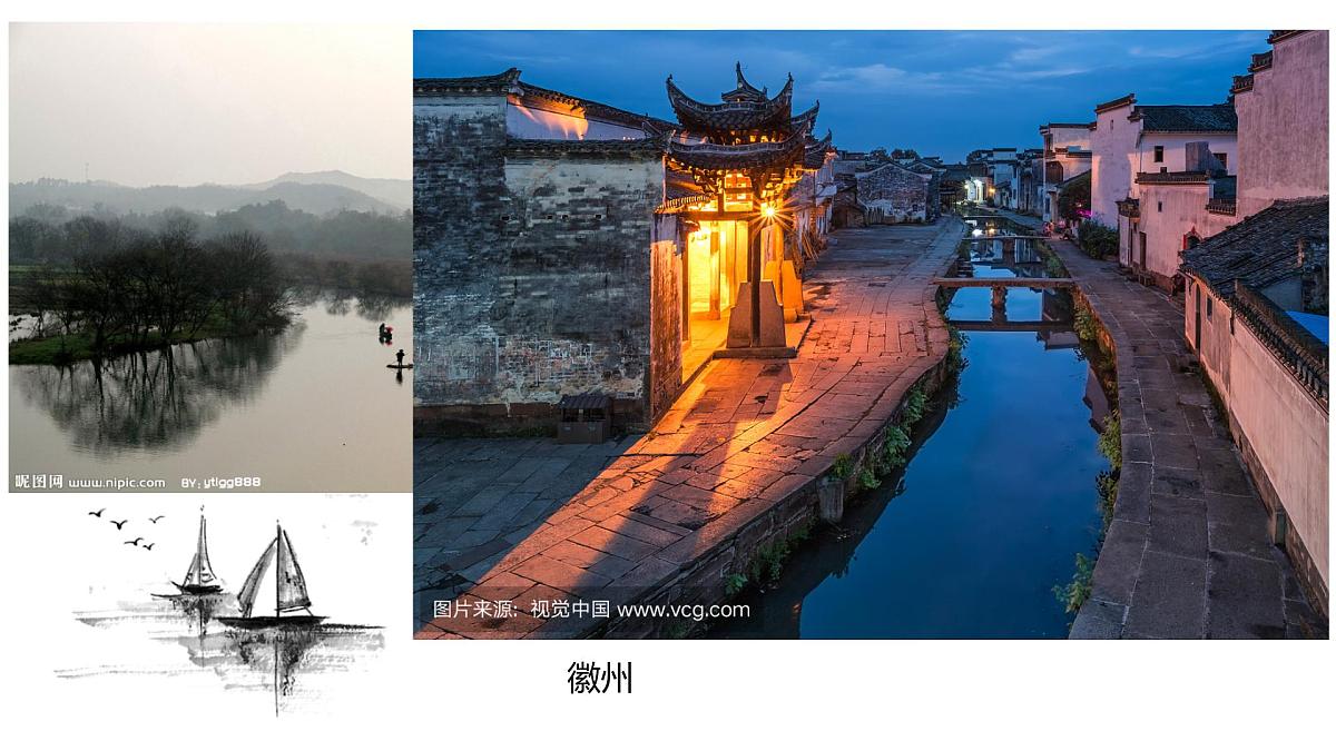 人教版高中地理必修 第二册 2-3《地域文化与城乡景观》课件第3页