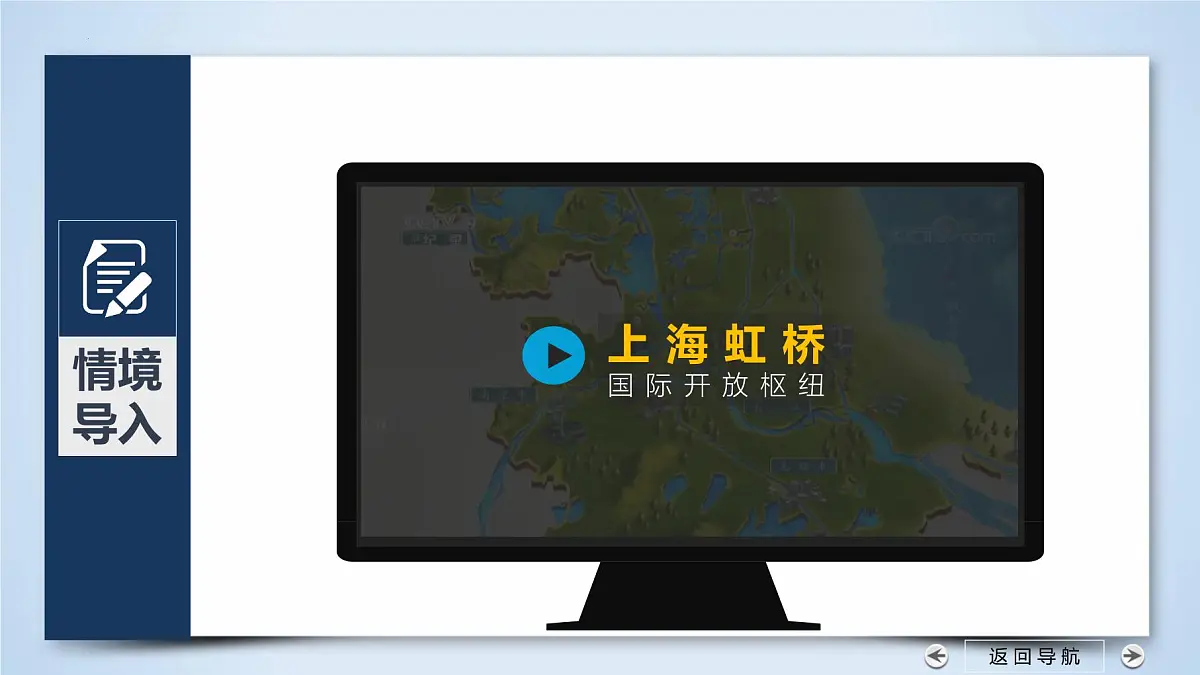 人教版高中地理必修 第二册 4-2交通运输布局对区域发展的影响 课件第5页