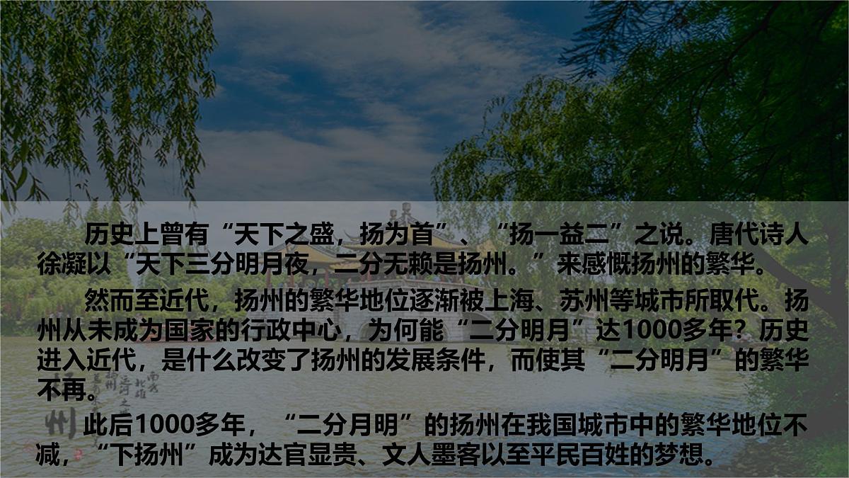 人教版高中地理必修 第二册 4-2《交通运输布局对区域发展的影响》课件第1页