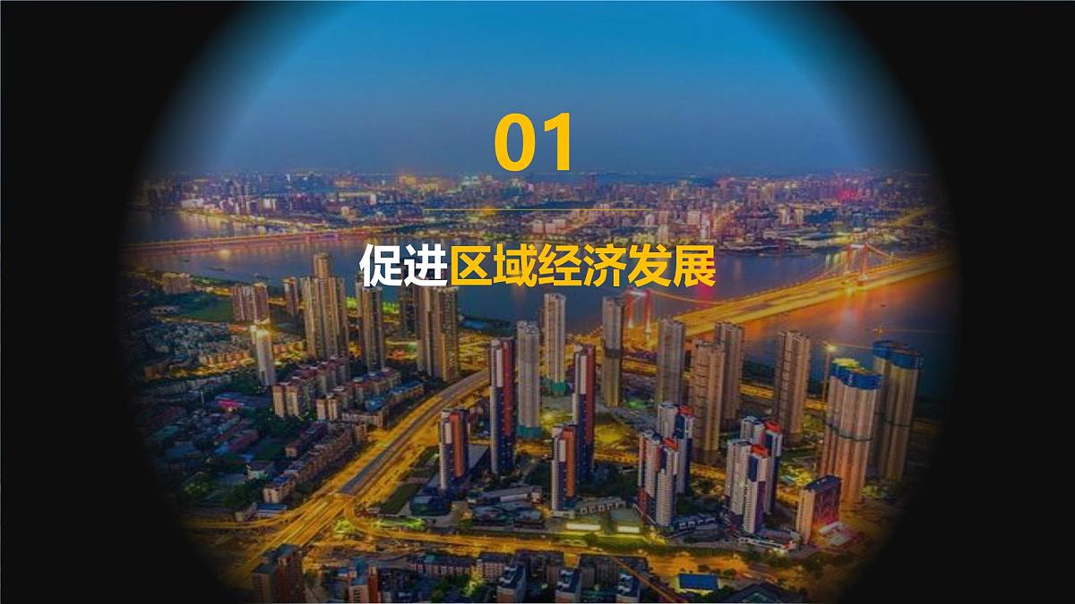 人教版高中地理必修 第二册 4-2《交通运输布局对区域发展的影响》课件第4页