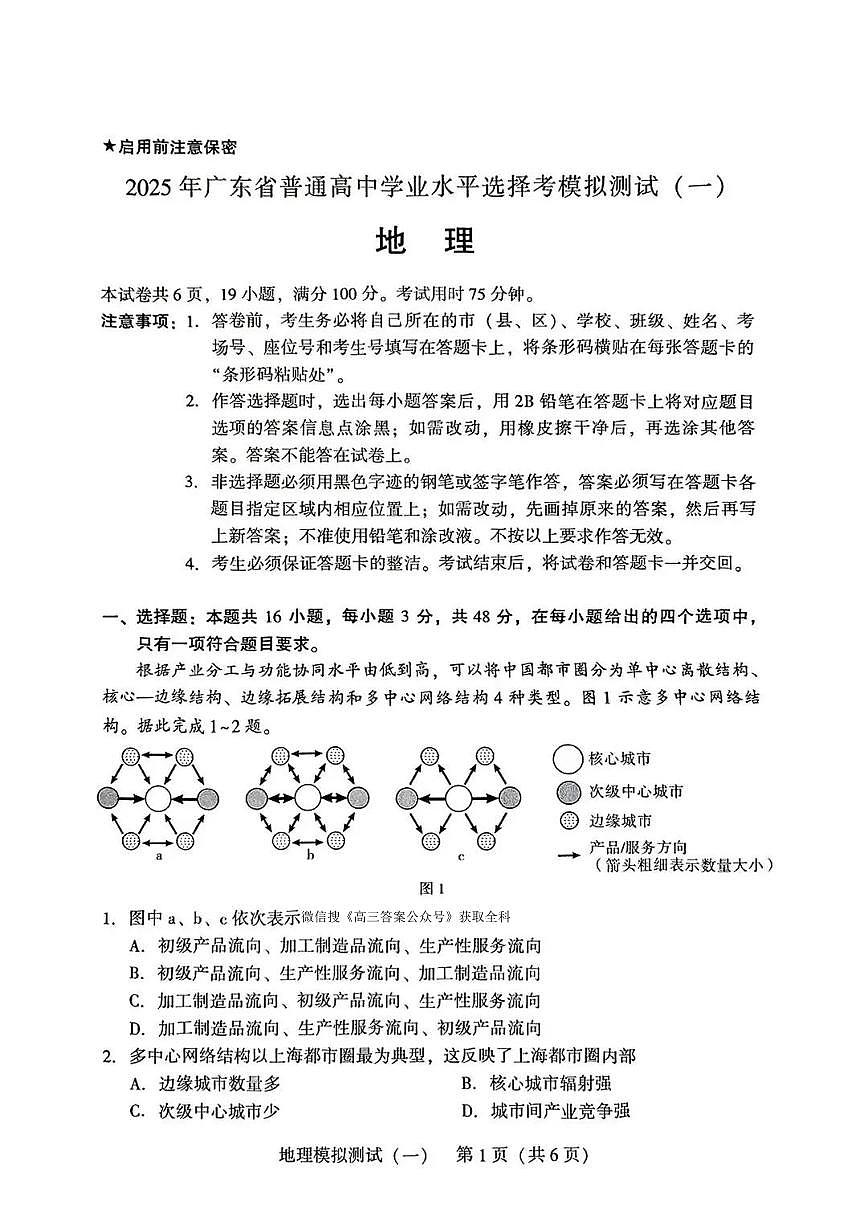 地理第1页