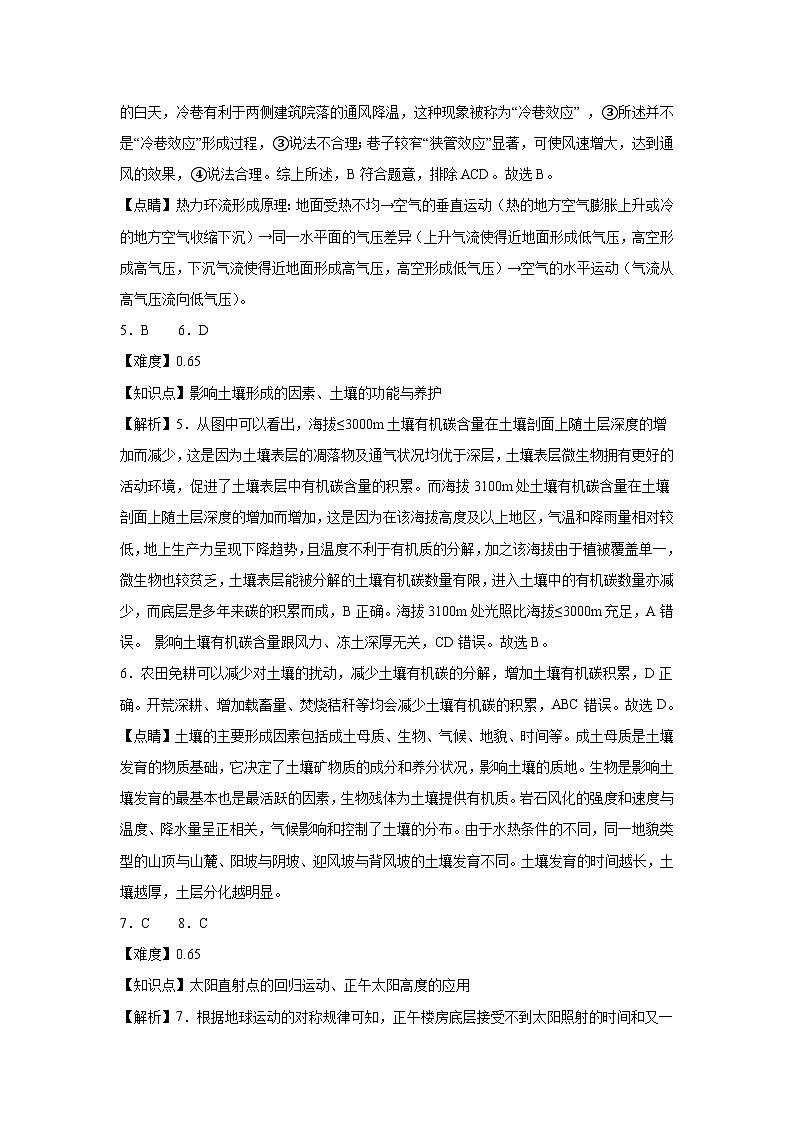 地理答案第2页