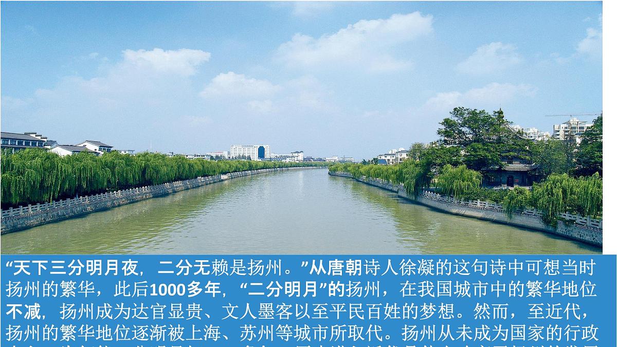 人教版高中地理 必修 第二册 4-2交通运输布局对区域发展的影响 课件第2页