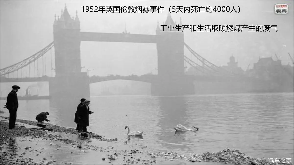人教版高中地理 必修 第二册 5-1课件《人类面临的主要环境问题》第7页