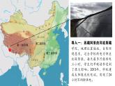 人教版高中地理 必修 第一册 1-2《太阳对地球的影响》课件