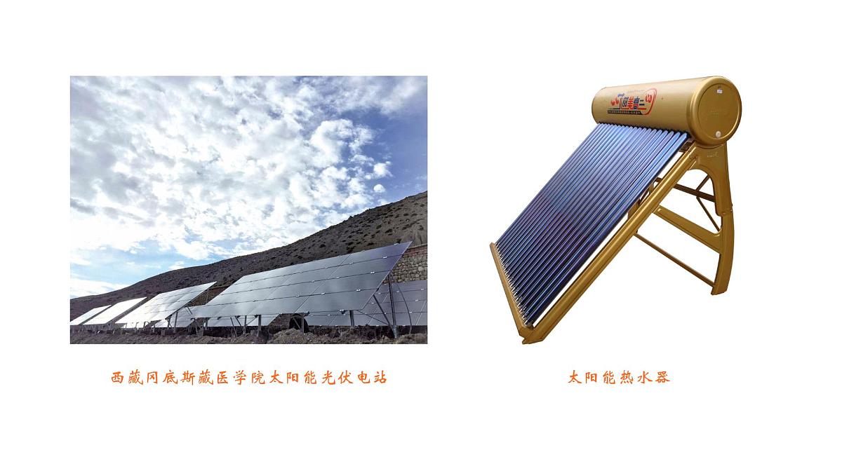 人教版高中地理 必修 第一册 1-2《太阳对地球的影响》课件第4页