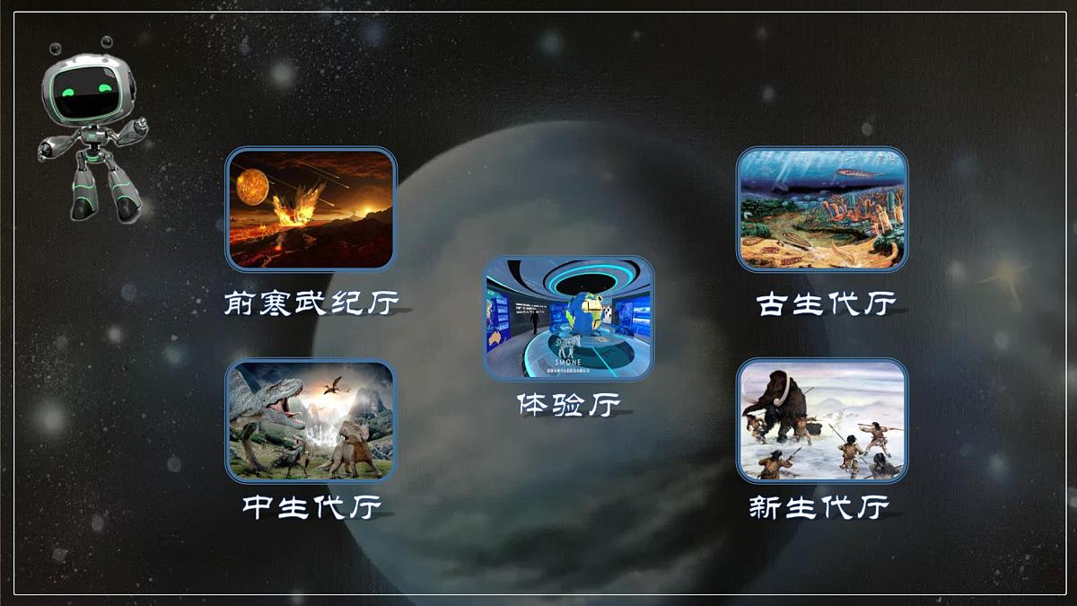 人教版高中地理 必修 第一册 1-3《地球的历史》课件第3页