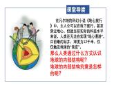 人教版高中地理 必修 第一册 1-4《地球的圈层结构》课件